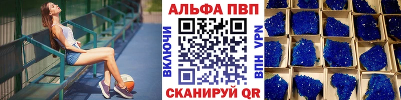 купить наркоту  kraken ссылки  Alpha PVP СК КРИС  Анива 
