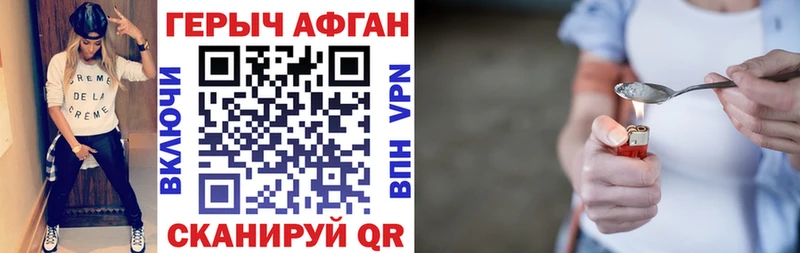 наркошоп  Анива  ГЕРОИН афганец 