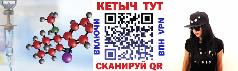 КЕТАМИН ketamine  Анива 