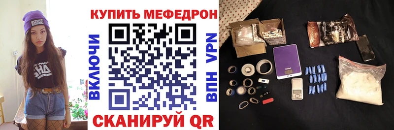 МЯУ-МЯУ кристаллы  Анива 