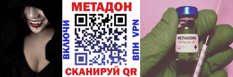 Метадон кристалл Анива