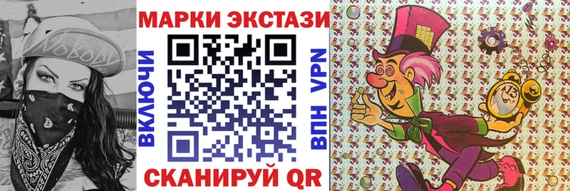 Наркотические марки 1,5мг Анива